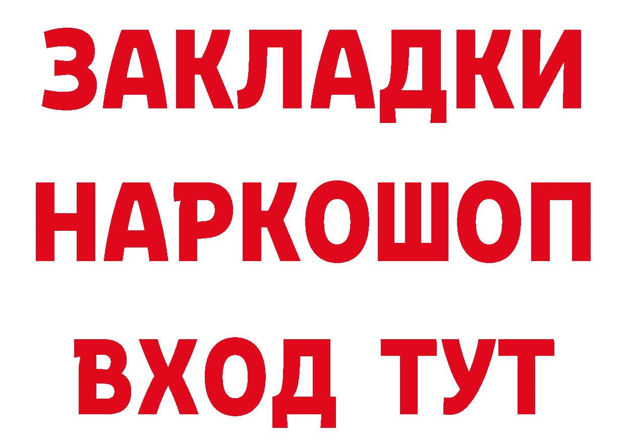 БУТИРАТ Butirat вход дарк нет hydra Серов