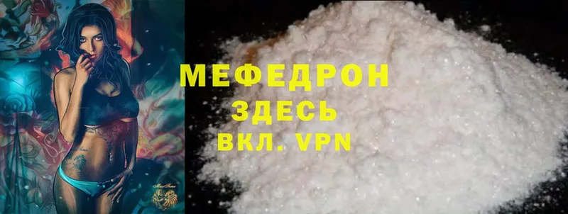 Меф mephedrone  KRAKEN маркетплейс  Серов 