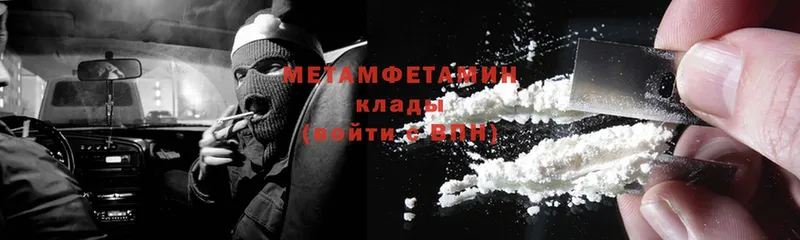 Первитин Methamphetamine  купить  цена  Серов 